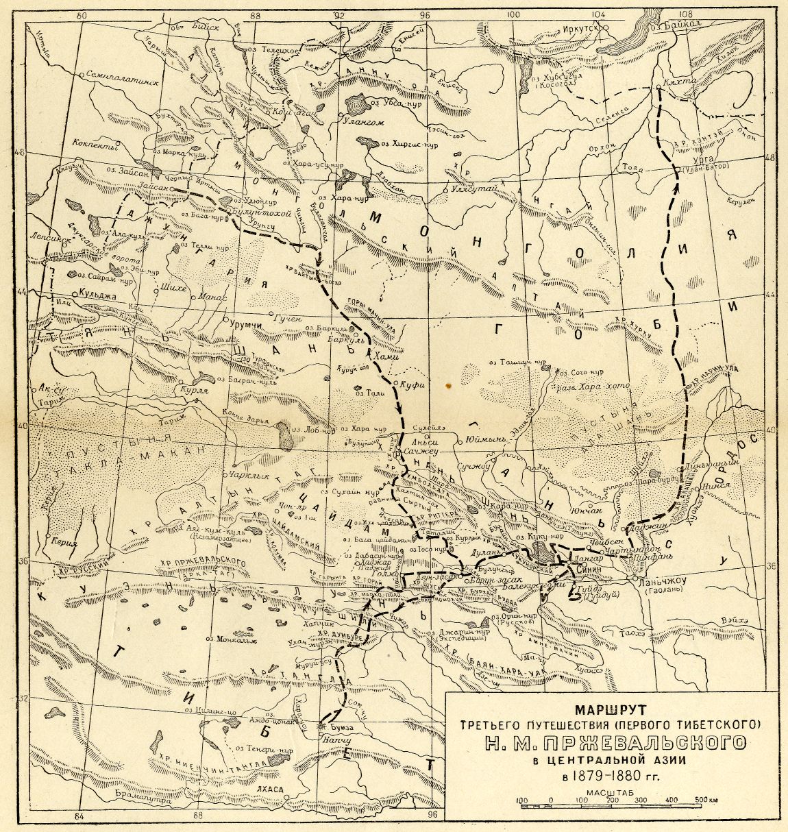 Пржевальского путешествия 1870-1885